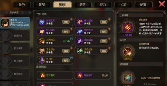 大侠立志传拍卖价格定价一览 大侠立志传拍卖价格定价一览