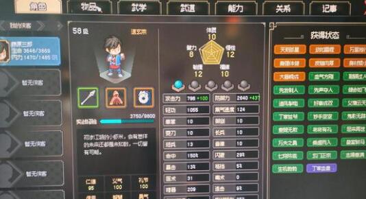 大侠立志传拍卖卖货赚钱攻略 大侠立志传拍卖卖货赚钱攻略