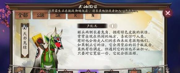 阴阳师2023天邪鬼绿悬赏位置详解 阴阳师2023天邪鬼绿悬赏位置详解