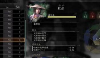 卧龙苍天陨落二周目流派推荐
