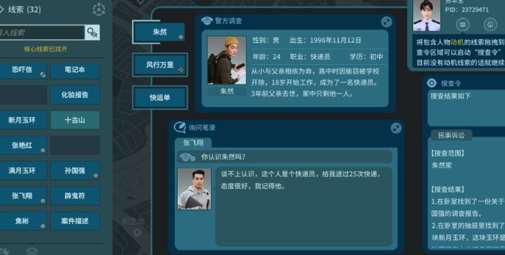 真探租车时间获取途径 真探租车时间获取途径
