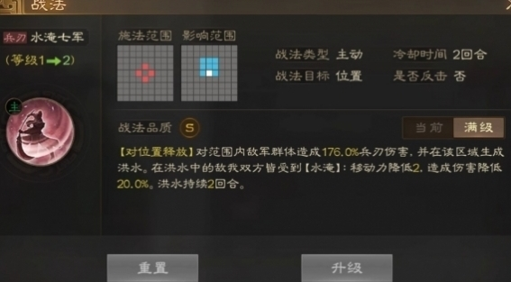三国志战棋版1