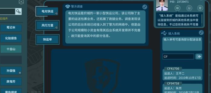 真探租车时间获取途径 真探租车时间获取途径