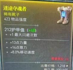 暗黑破坏神4配置要求一览