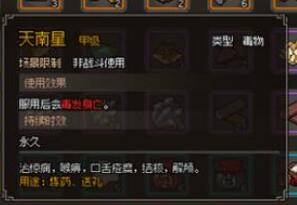大侠立志传剑阵经验快速提升技巧