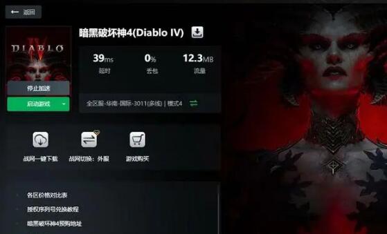 暗黑破坏神4配置要求一览 暗黑破坏神4配置要求一览
