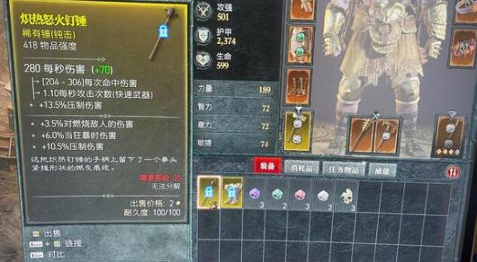 暗黑破坏神4配置要求一览 暗黑破坏神4配置要求一览
