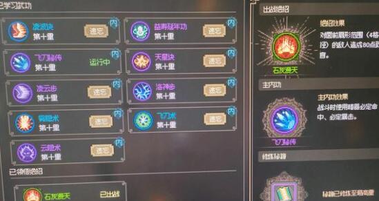 大侠立志传拍卖卖货赚钱攻略 大侠立志传拍卖卖货赚钱攻略