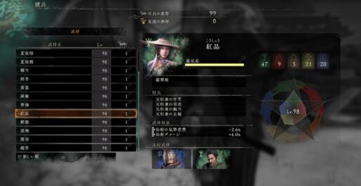 卧龙苍天陨落二周目流派推荐 卧龙苍天陨落二周目流派推荐