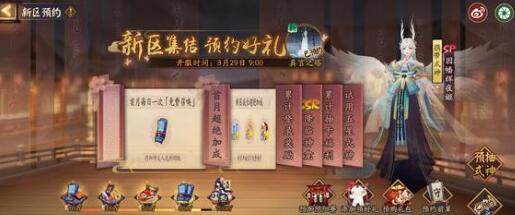 阴阳师2023寄生魂悬赏位置详解 阴阳师2023寄生魂悬赏位置详解
