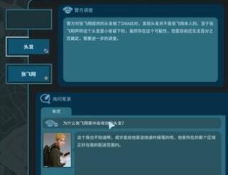 真探CC200505攻略