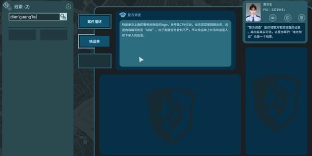 真探CC200512攻略报告答案一览 真探CC200512攻略报告答案一览
