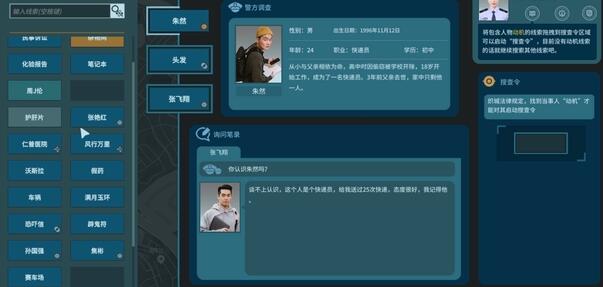 真探CC200505攻略 真探CC200505攻略