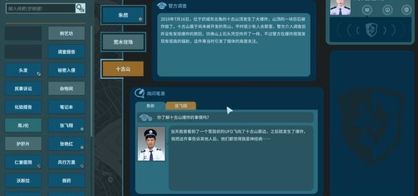 真探CC200920答案及案件报告 真探CC200920答案及案件报告