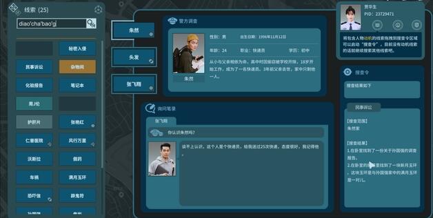真探CC200505攻略 真探CC200505攻略