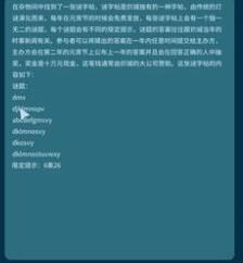 真探CC200920答案及案件报告