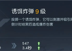 黎明觉醒投掷技能哪个好 技能选择推荐