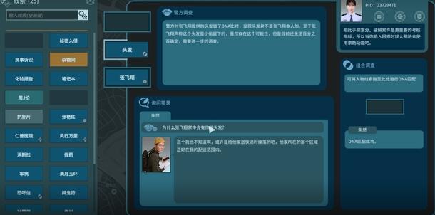 真探CC200505攻略 真探CC200505攻略