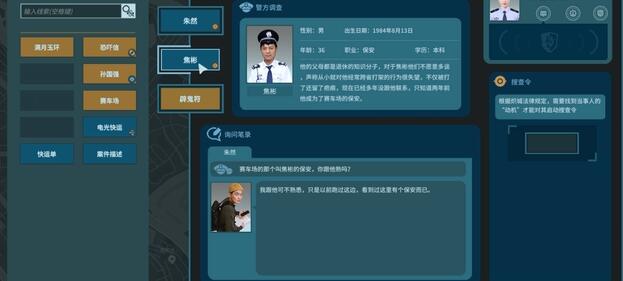 真探CC200618攻略大全 真探CC200618攻略大全