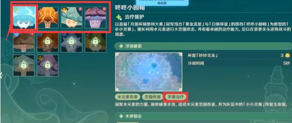 原神灵蕈棋阵第一天过关技巧 原神灵蕈棋阵第一天过关技巧
