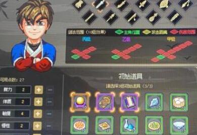 大侠立志传点穴经验速刷技巧
