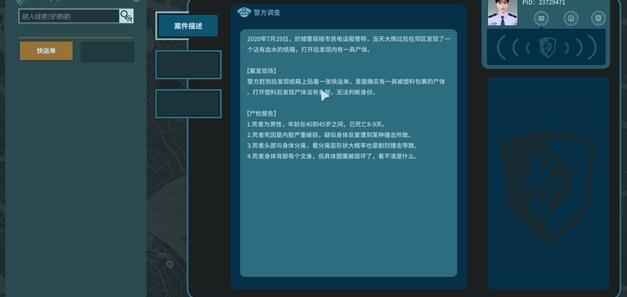 真探CC200512攻略报告答案一览 真探CC200512攻略报告答案一览
