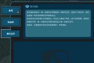 真探CC200618攻略大全