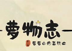 桃源深处有人家畜牧业有哪些 萝萝畜牧业一览