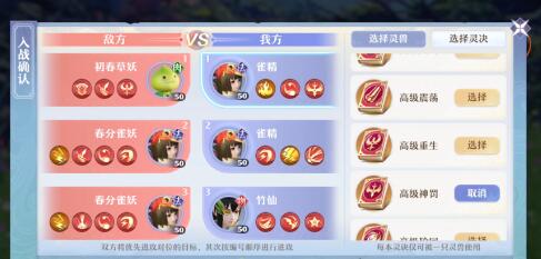 梦幻新诛仙春日大作战第四关阵容搭配 梦幻新诛仙春日大作战第四关阵容搭配