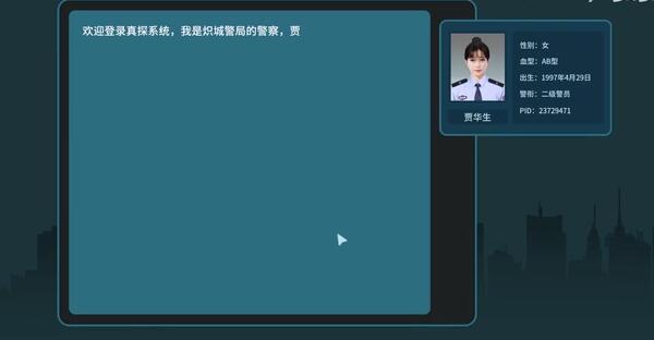 真探CC200729答案攻略凶手一览 真探CC200729答案攻略凶手一览