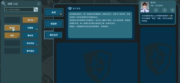 真探CC200618攻略大全 真探CC200618攻略大全