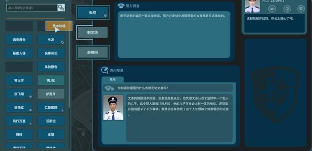 真探CC200920答案及案件报告 真探CC200920答案及案件报告