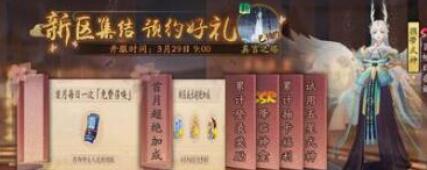 阴阳师2023寄生魂悬赏位置详解