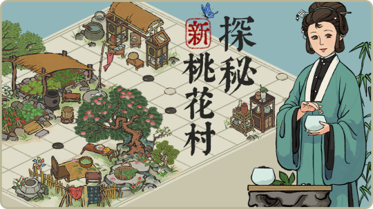 闲敲棋子落灯花《江南百景图》2.2.0版本上线