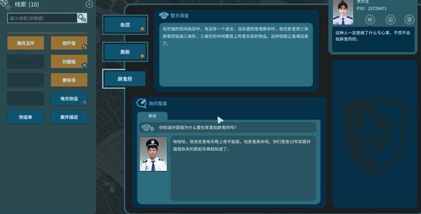 真探CC200618攻略大全 真探CC200618攻略大全
