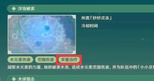 原神灵蕈棋阵第一天过关技巧