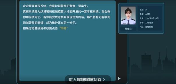 真探CC200729答案攻略凶手一览 真探CC200729答案攻略凶手一览