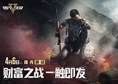 《超凡先锋》曙光测试将启，4月6日重重福利等你来领