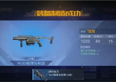 黎明觉醒榴弹炮配方怎么获得 道具获取攻略