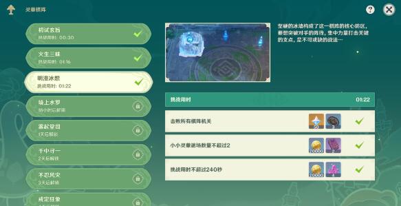 原神灵蕈棋阵第二天过关技巧 原神灵蕈棋阵第二天过关技巧