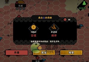 无悔华夏七国之乱削平诸王结局达成攻略
