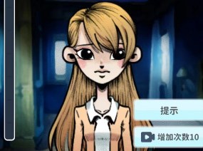 看不见的真相女孩和狗通关攻略介绍