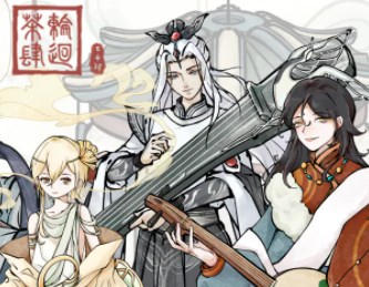 轮回茶肆探索玩法伙计搭配攻略