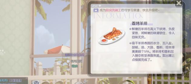 以闪亮之名厨房洗碗工达成条件 以闪亮之名厨房洗碗工达成条件
