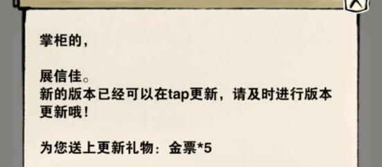 轮回茶肆探索玩法伙计配置一览 轮回茶肆探索玩法伙计配置一览