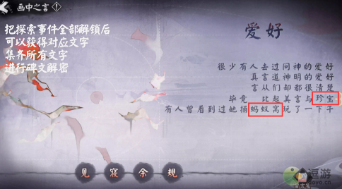 阴阳师言中真义探索全关卡通关攻略