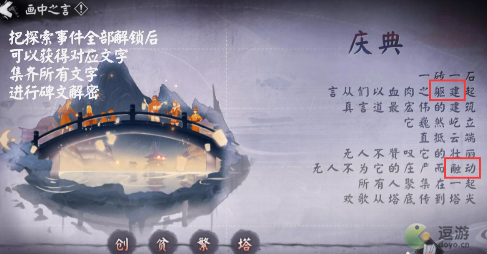 阴阳师言中真义探索全关卡通关攻略