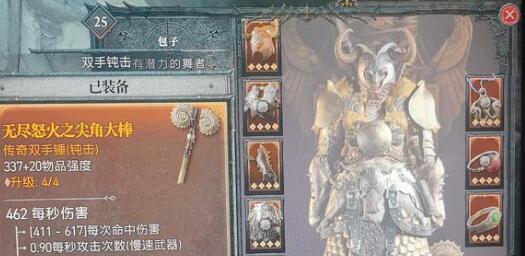 暗黑4死灵召唤流玩法建议 暗黑4死灵召唤流玩法建议