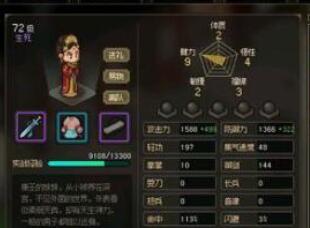 大侠立志传楚襄英雄会选择对应奖励一览