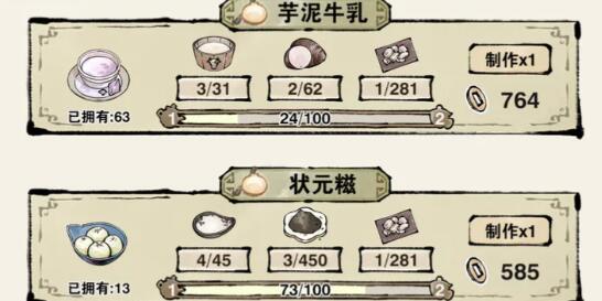 轮回茶肆萧重岚羁绊结局达成选择建议 轮回茶肆萧重岚羁绊结局达成选择建议